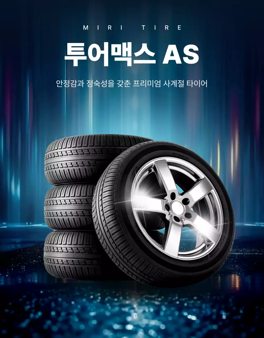 파랑 모던 자동차 광고