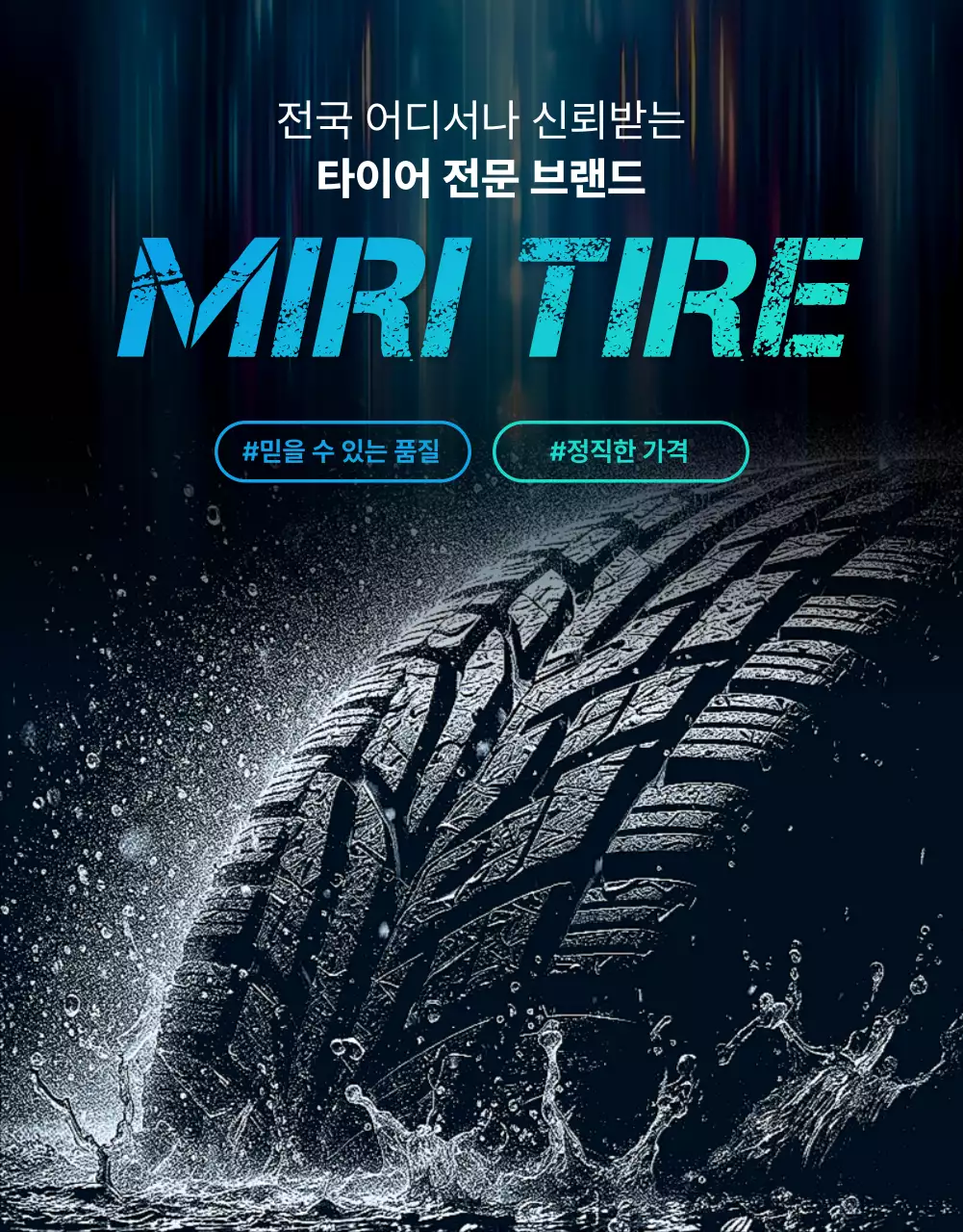 파랑 모던 자동차 광고