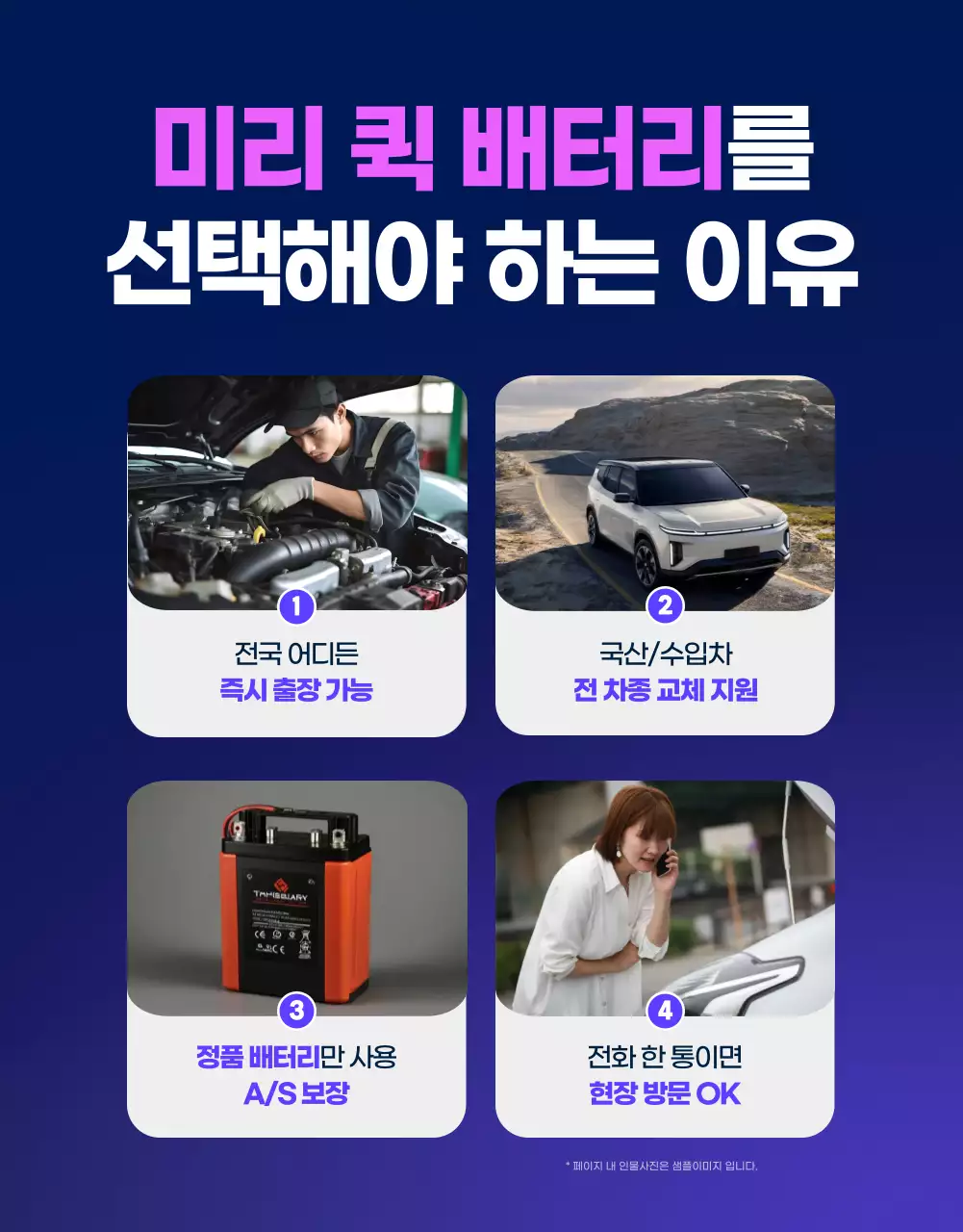 파랑 모던 자동차 광고