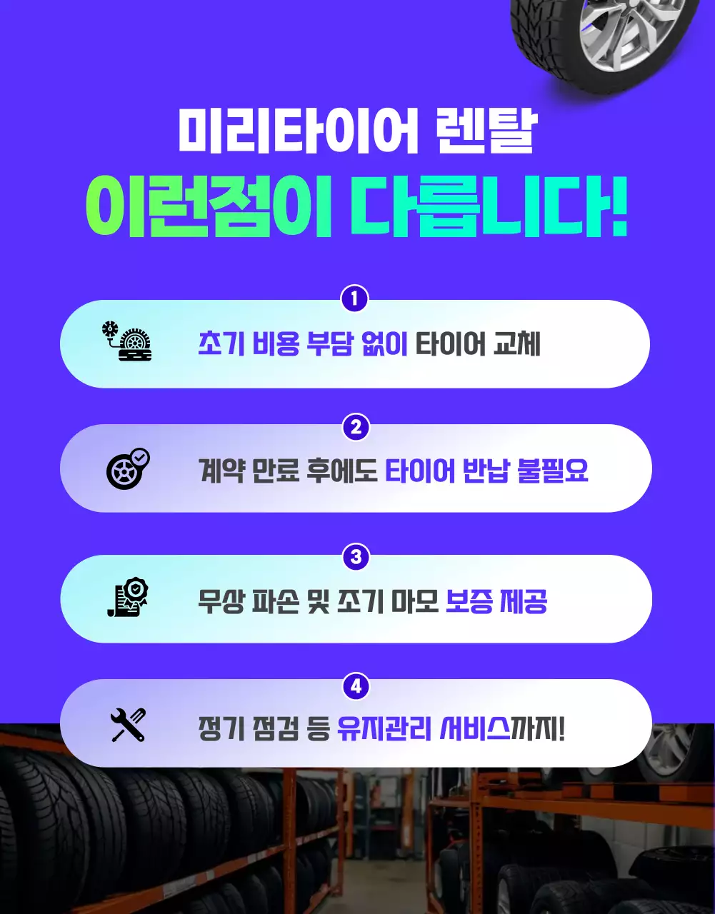 파랑 모던 자동차 광고