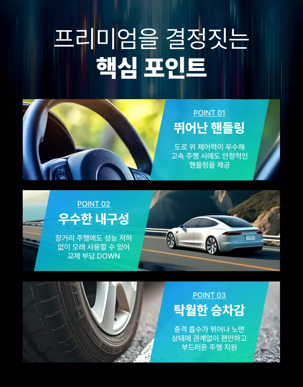 파랑 모던 자동차 광고