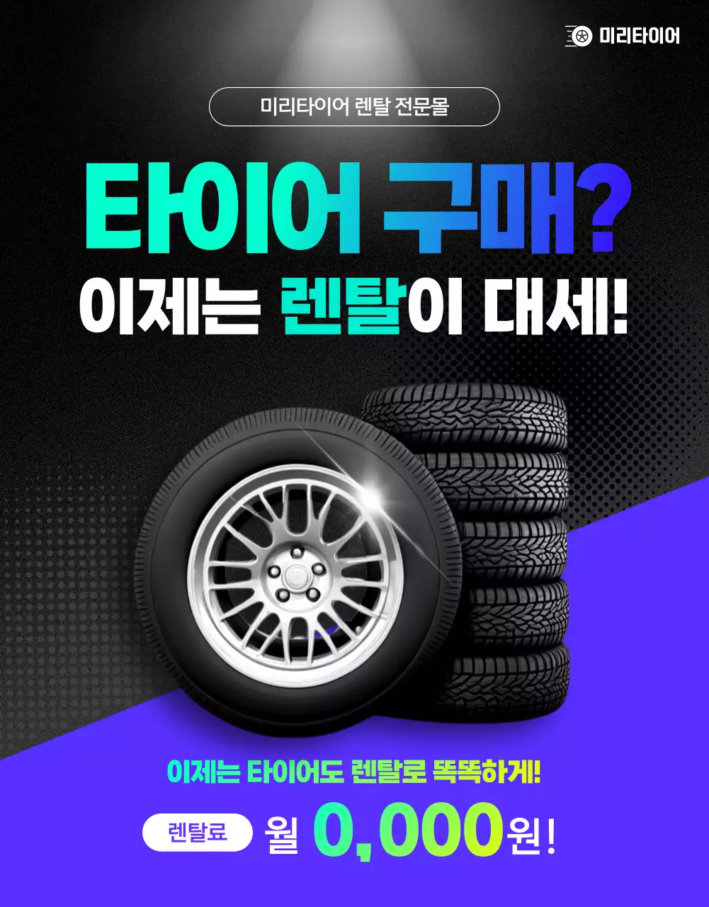 파랑 모던 자동차 광고