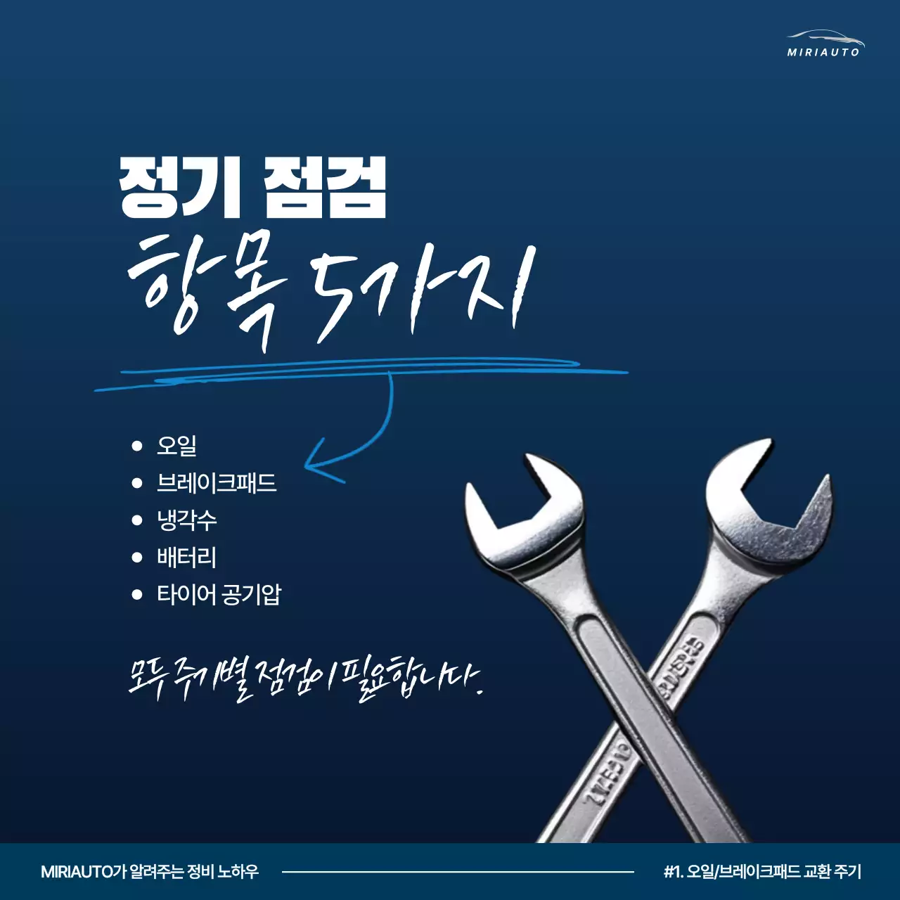 파랑 강조 자동차 광고