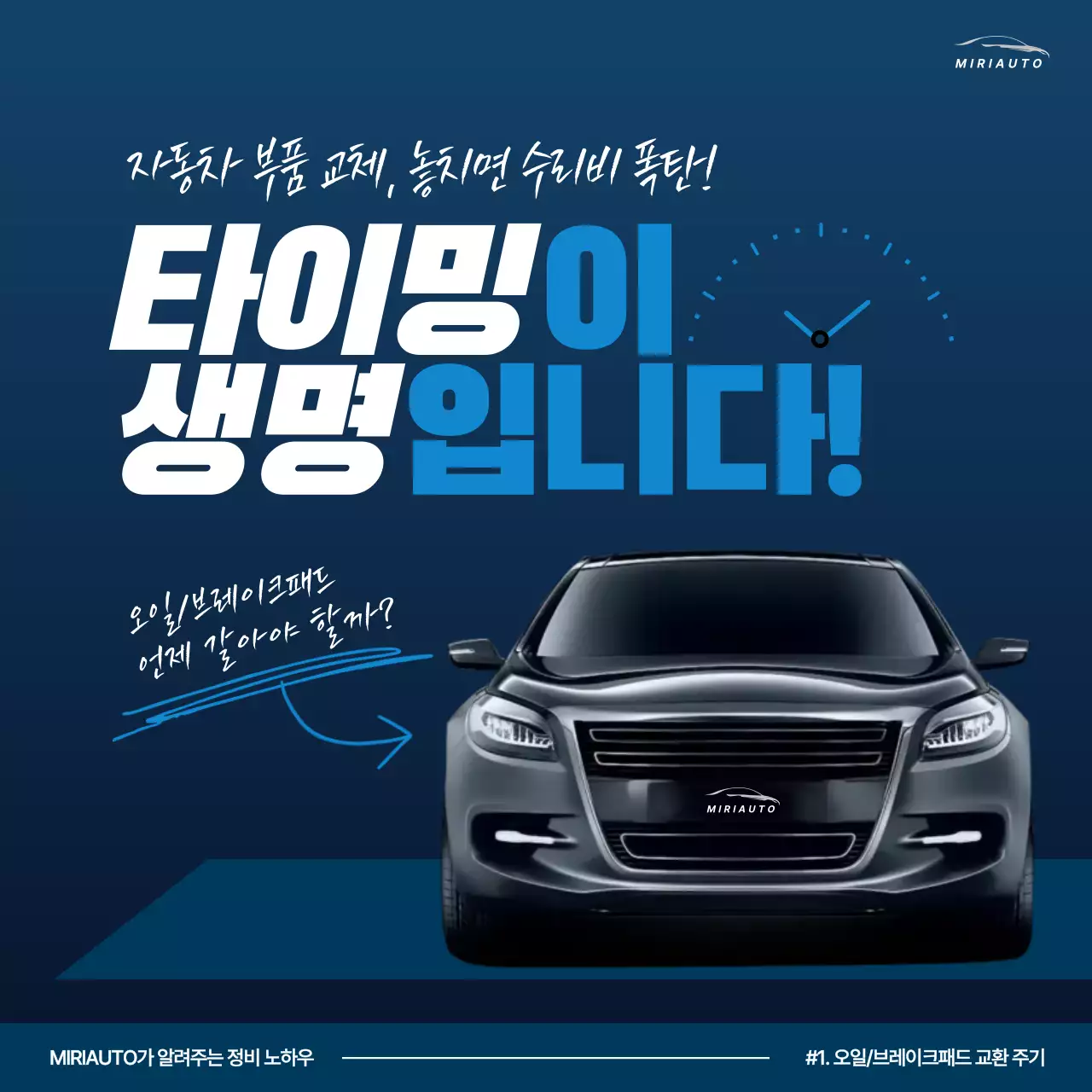 파랑 강조 자동차 광고