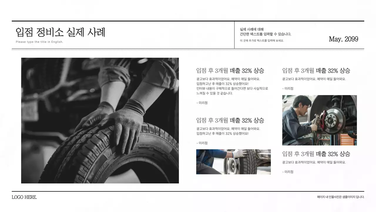 흑백 모던 자동차 제안서