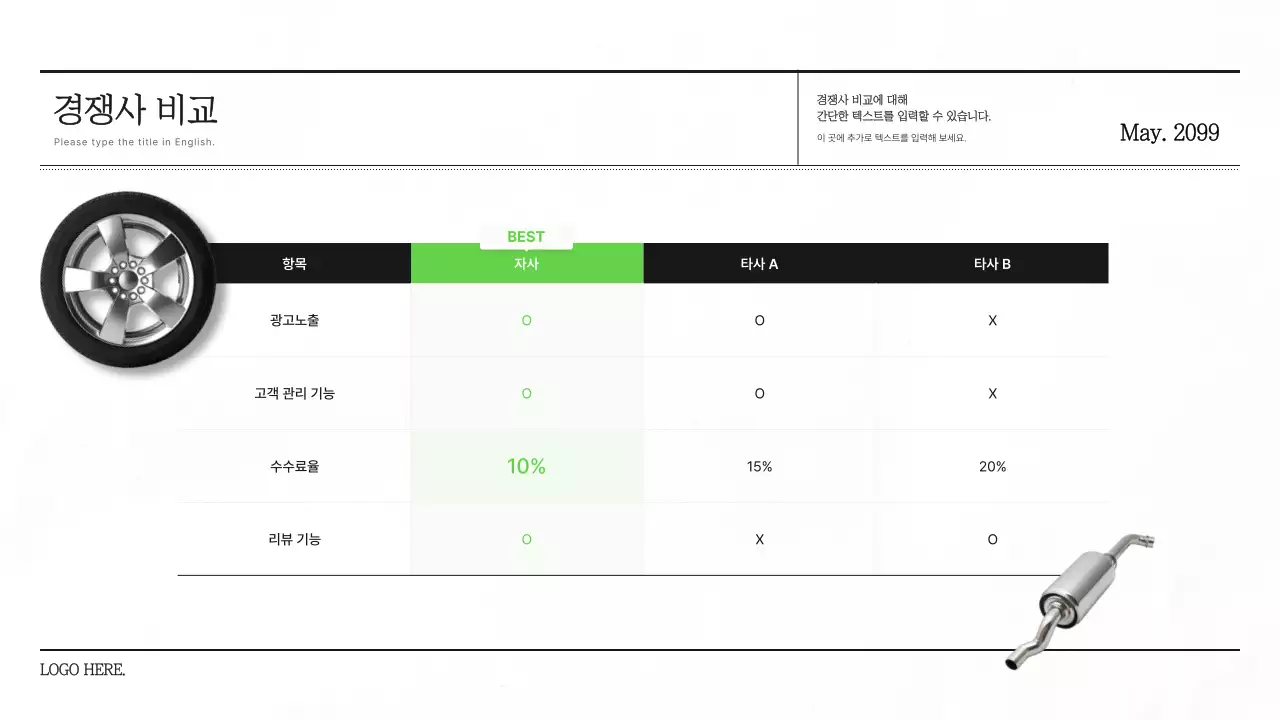 흑백 모던 자동차 제안서