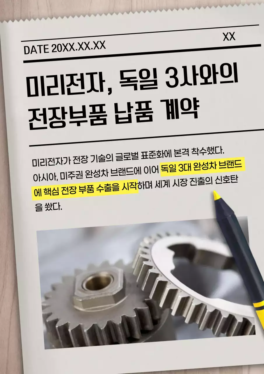 회색 모던 기술 계약서