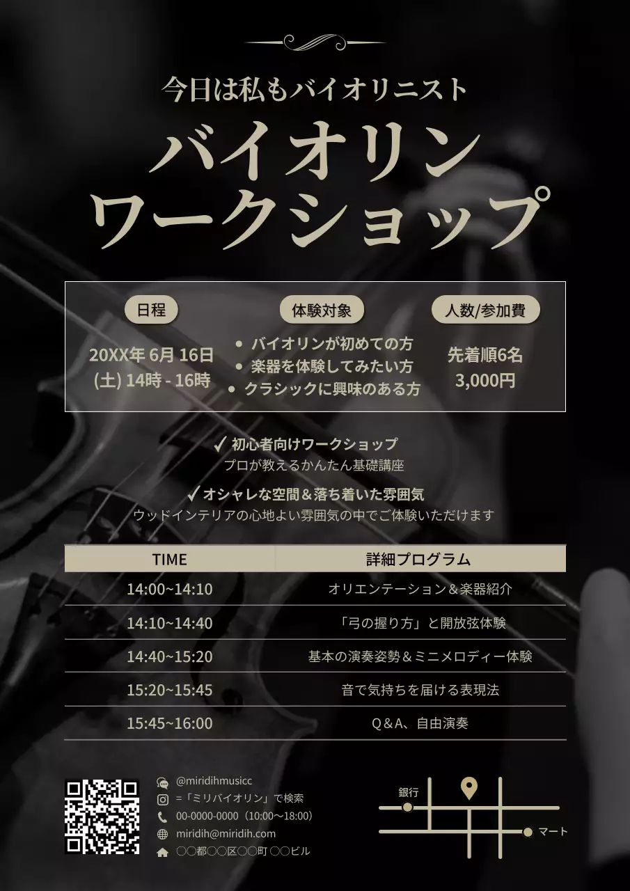 黒 シンプル 音楽 ポスター