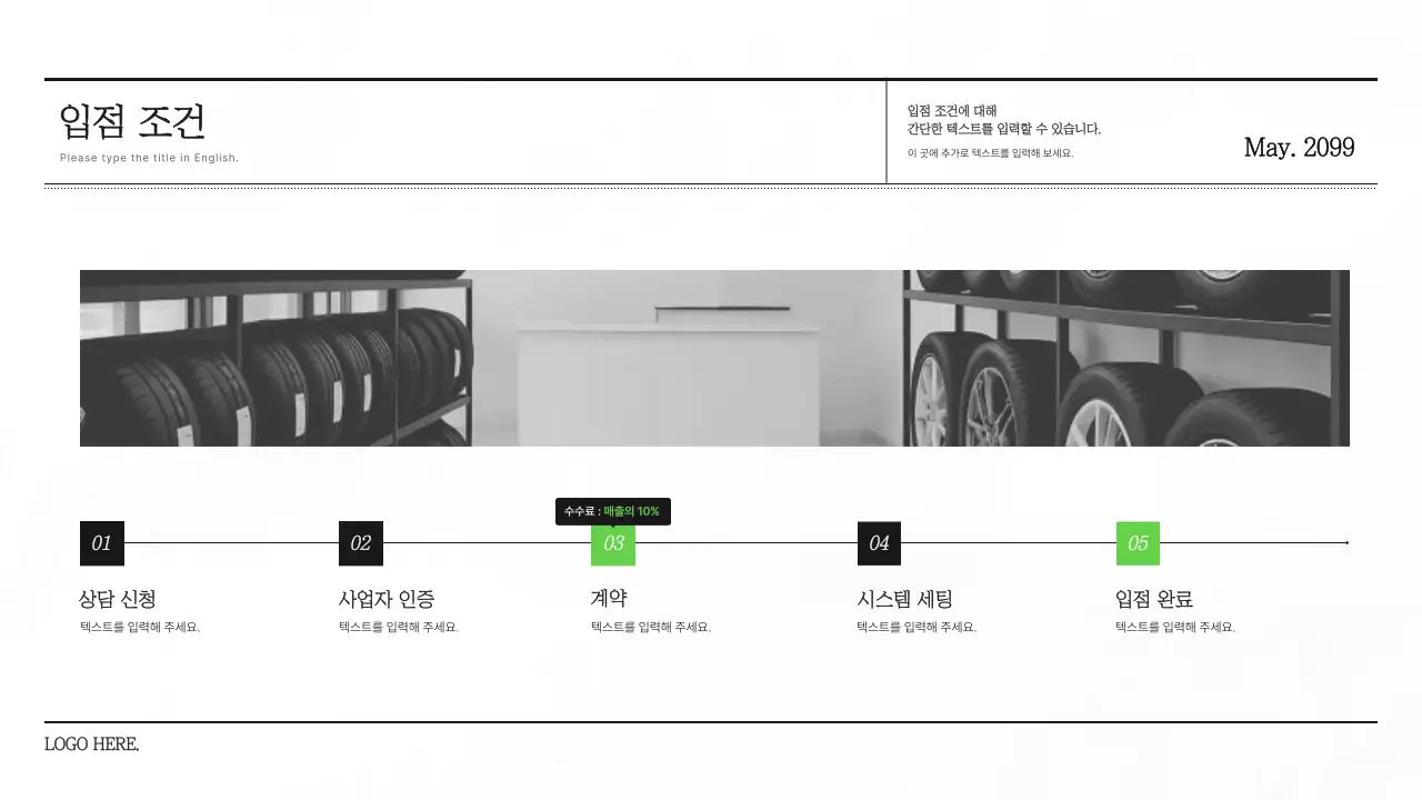 흑백 모던 자동차 제안서
