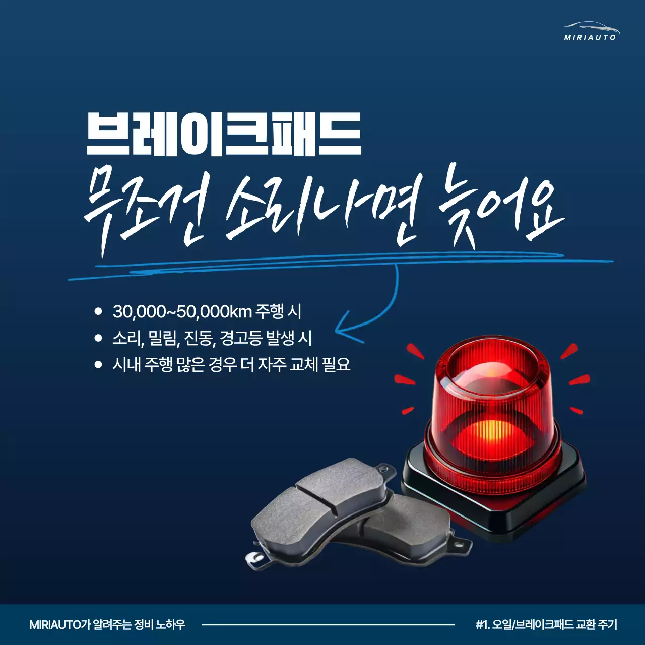 파랑 강조 자동차 광고