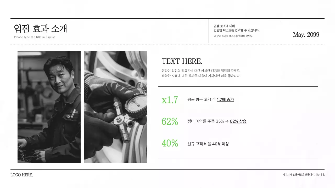 흑백 모던 자동차 제안서