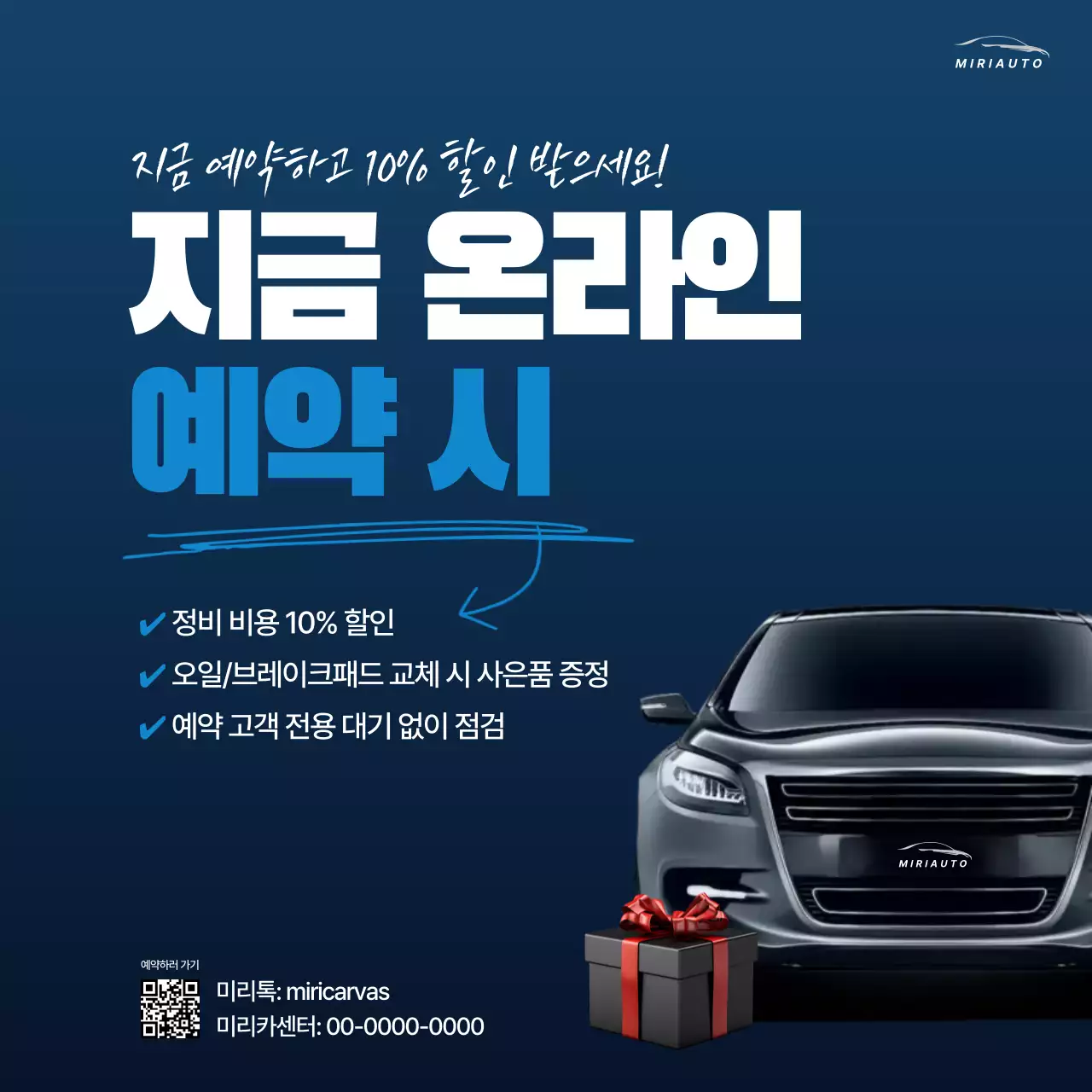 파랑 강조 자동차 광고