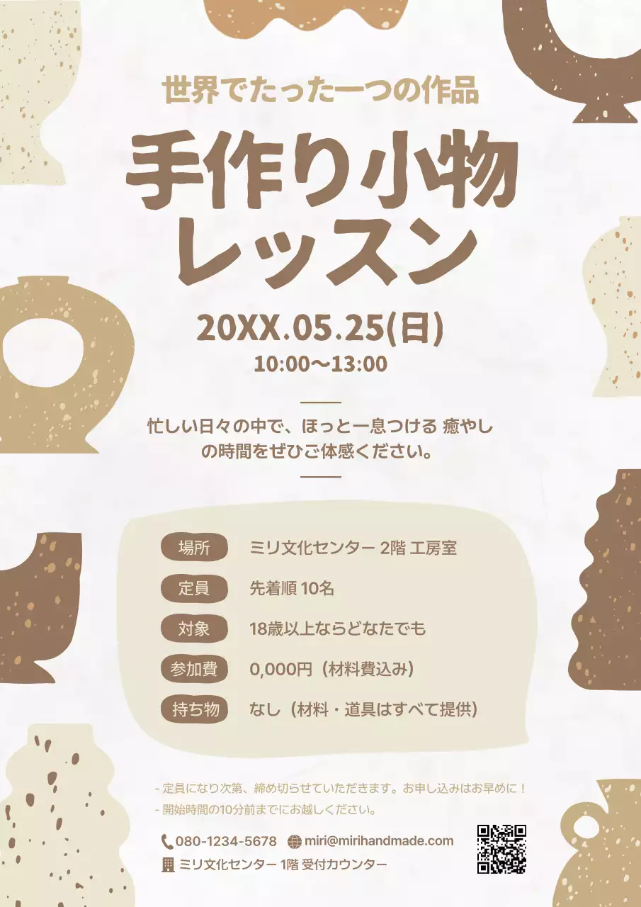 ベージュ シンプル クラフト ポスター