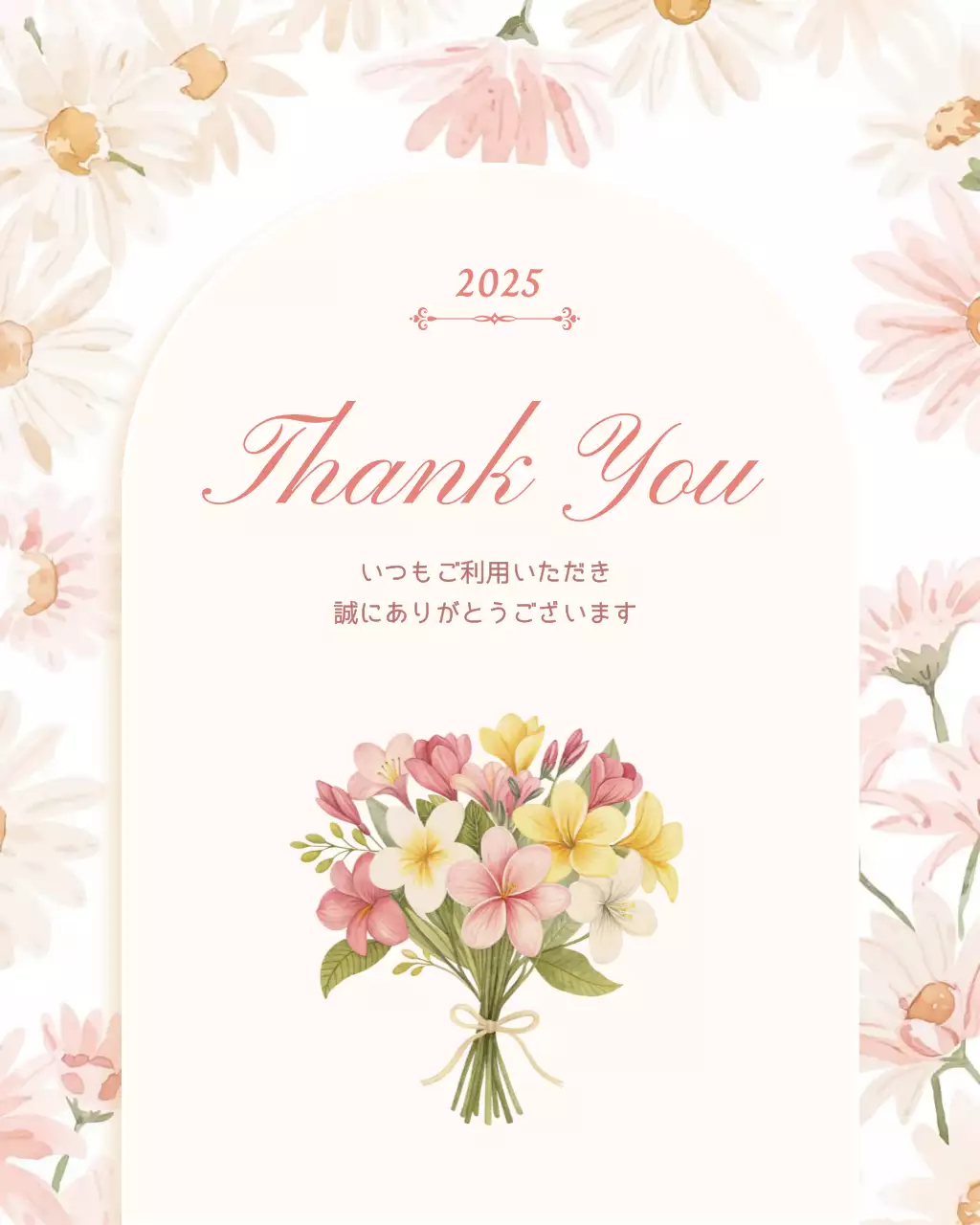 ピンク かわいい 感謝状 はがき
