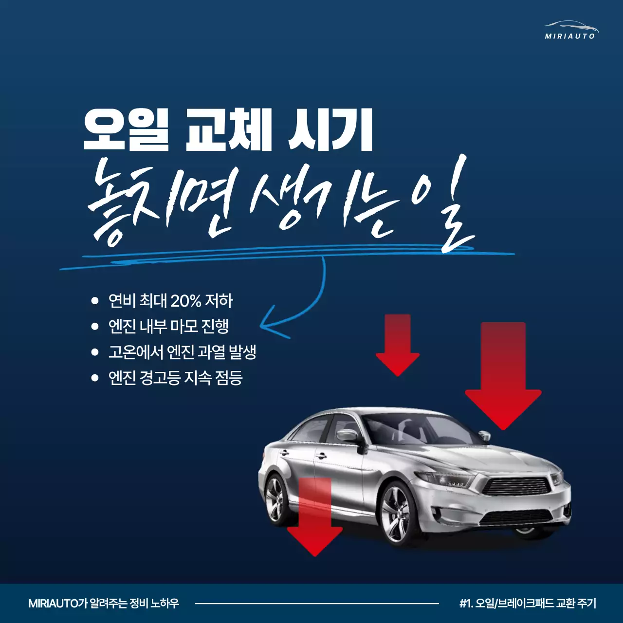 파랑 강조 자동차 광고