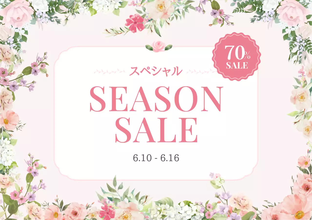 ピンク オシャレ セール ポスター