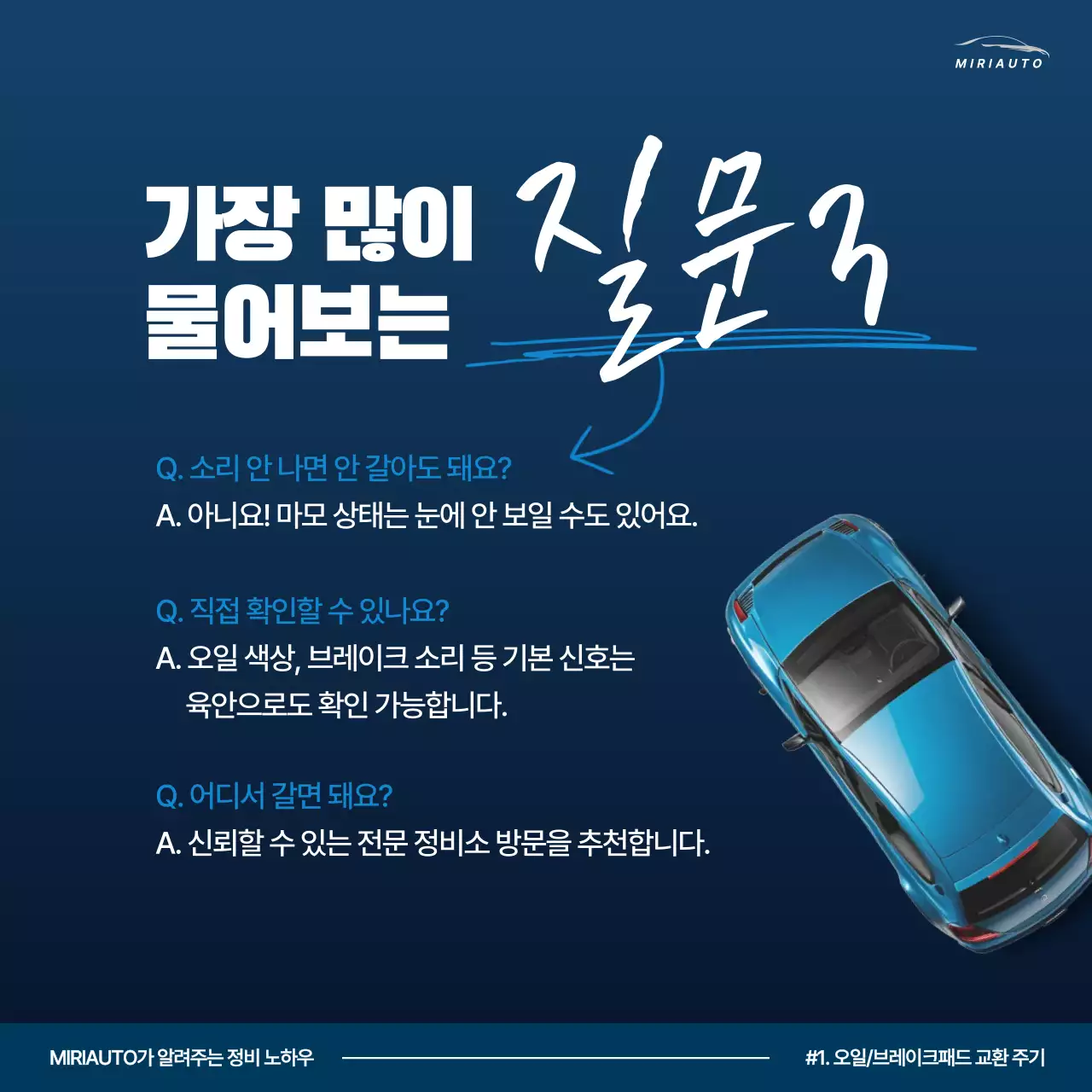 파랑 강조 자동차 광고