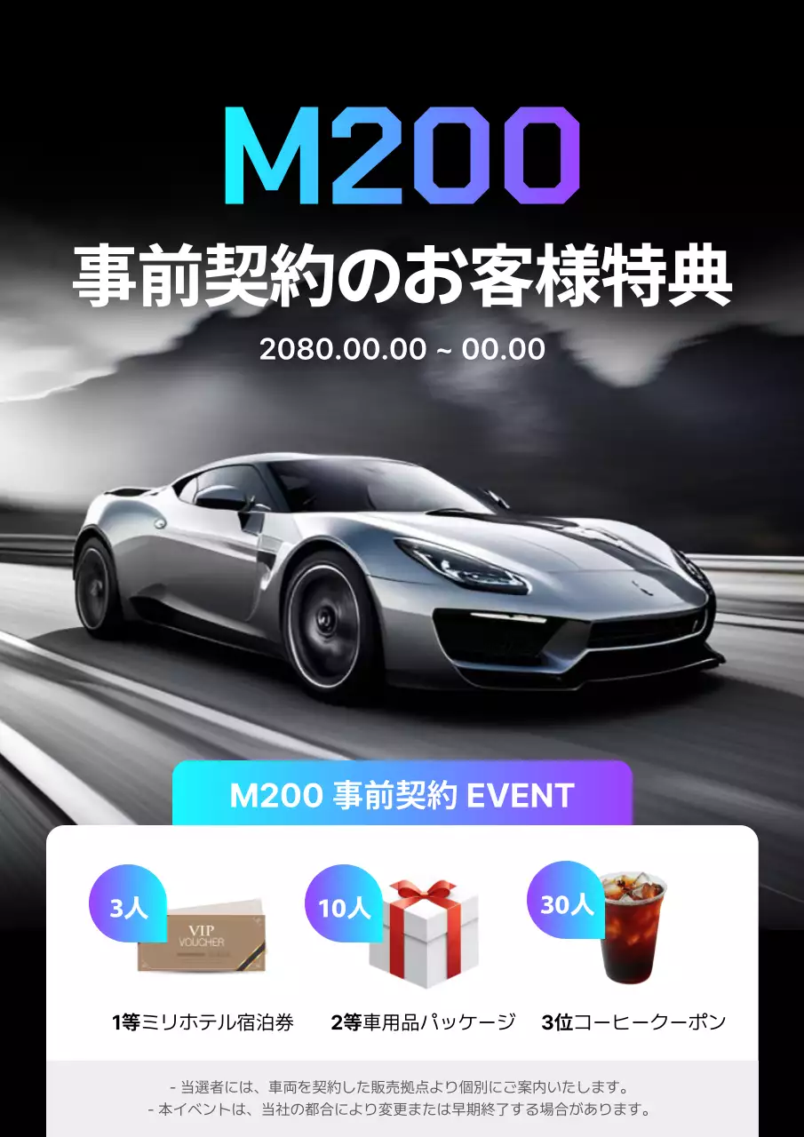 シルバー モダン 自動車 プロモーション