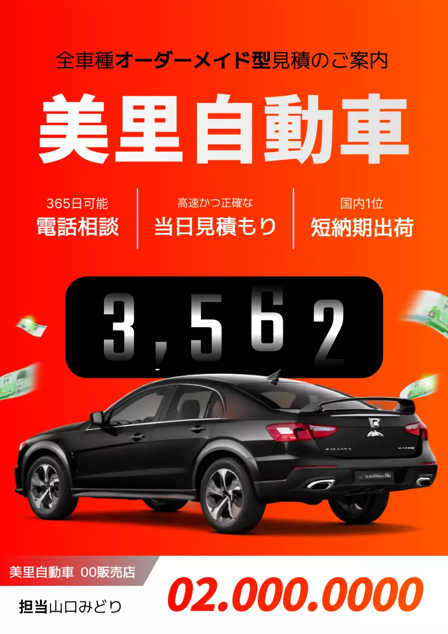 オレンジ モダン 自動車 広告