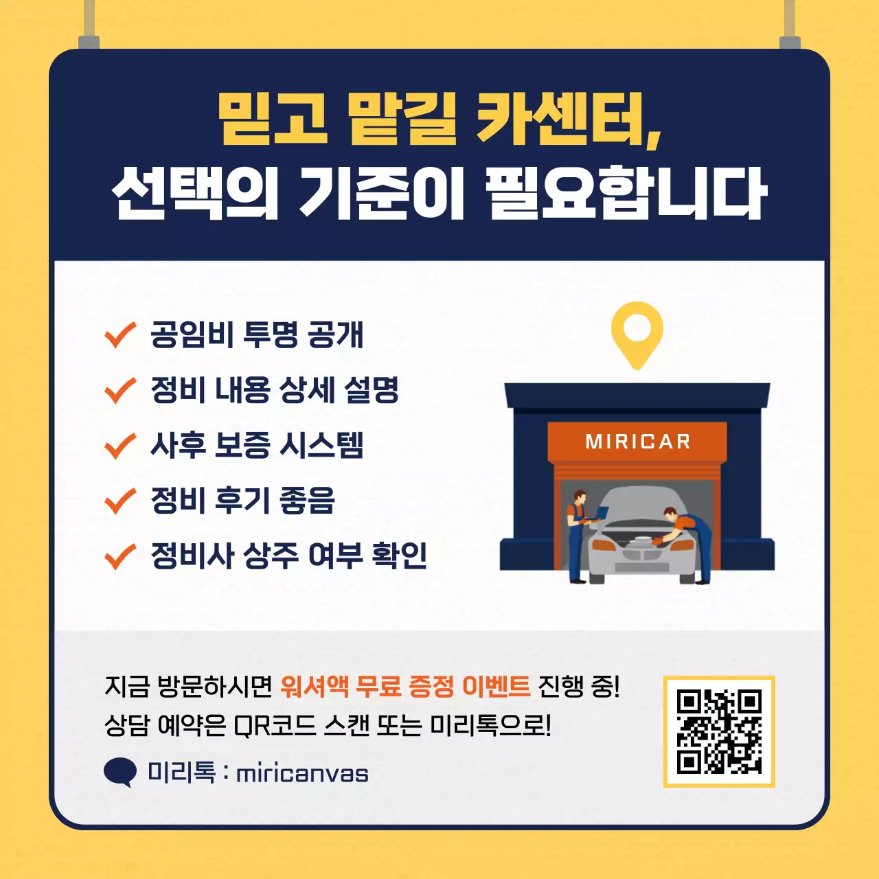 노랑 모던 자동차 광고