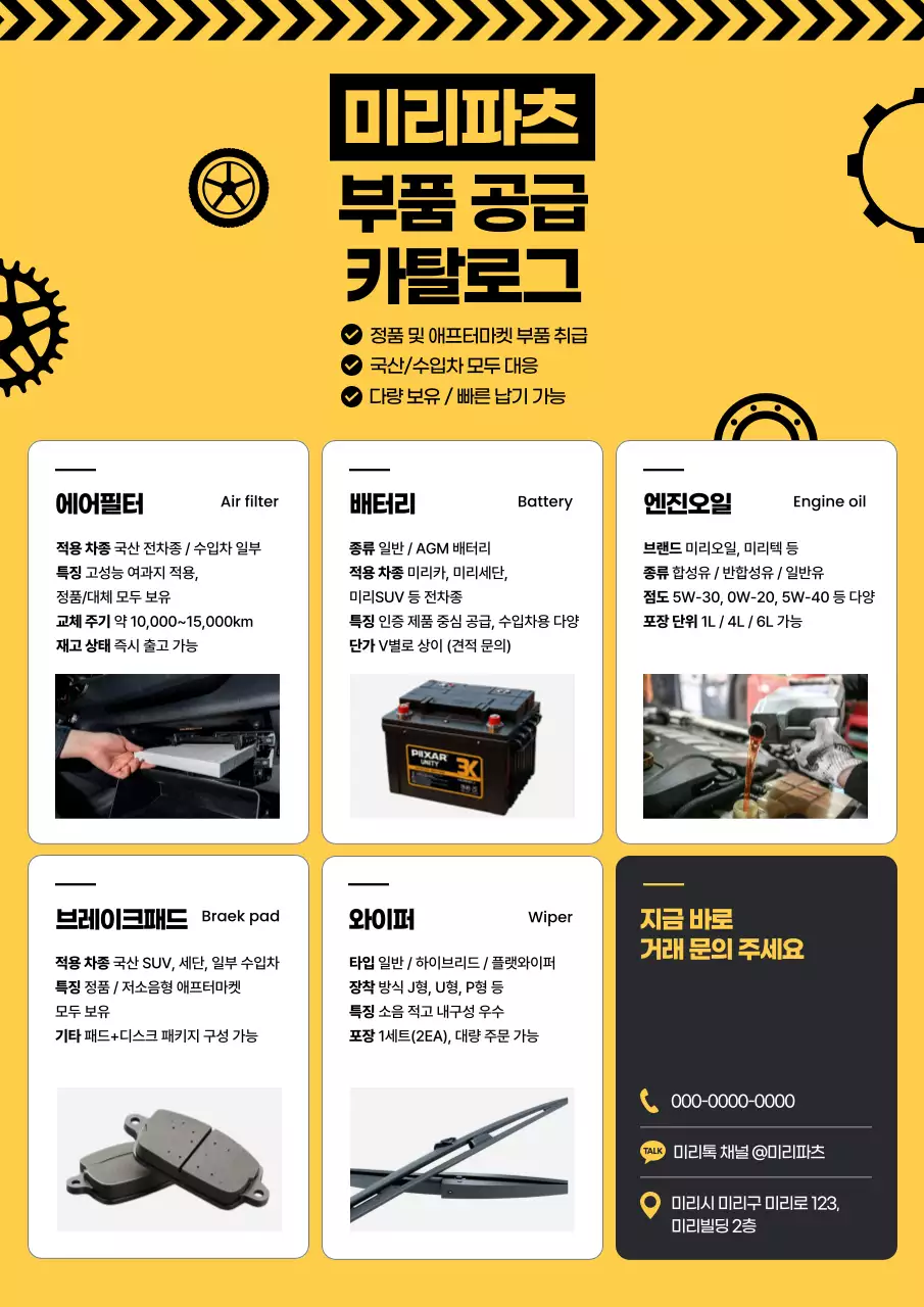 노랑 기본 자동차 카탈로그