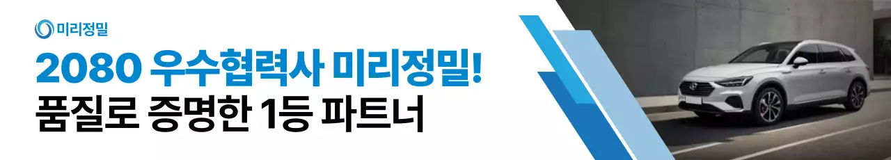 파랑 모던 자동차 광고