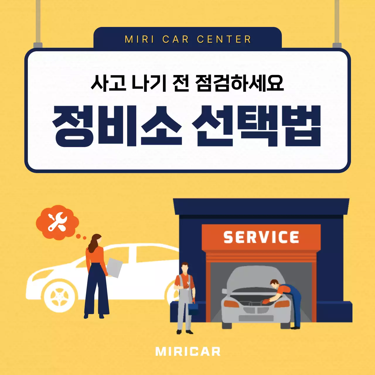 노랑 모던 자동차 광고