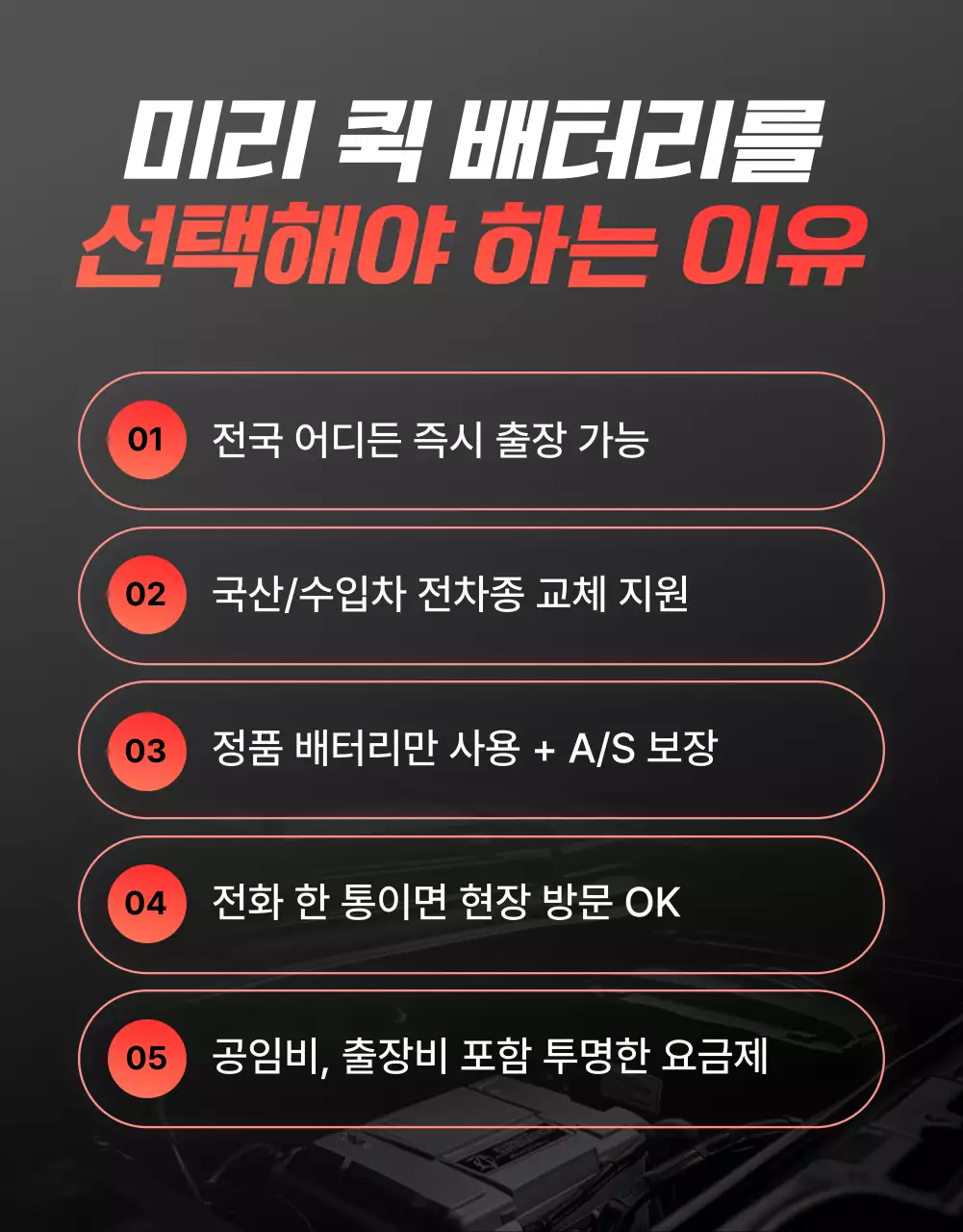 빨강 모던 자동차 광고