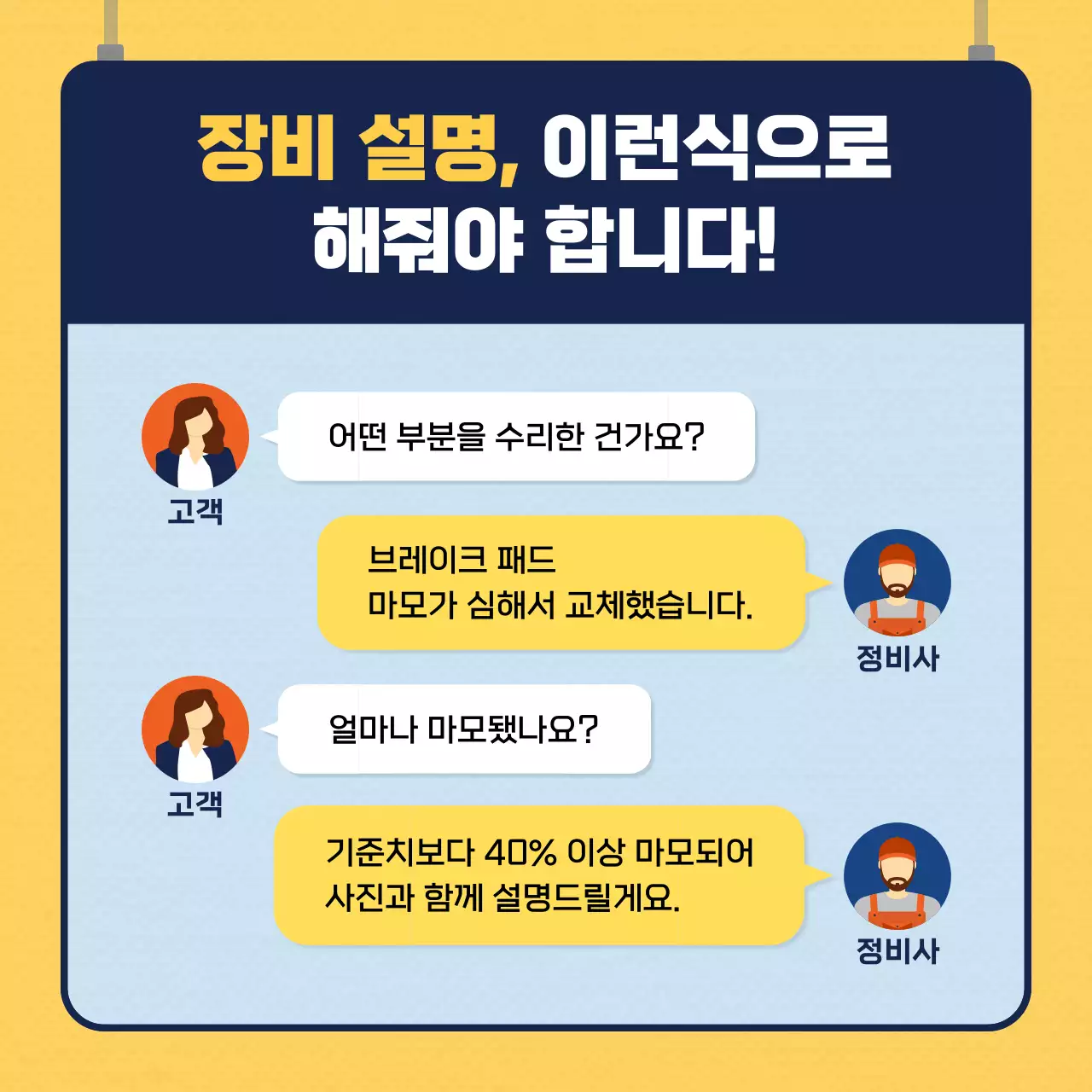 노랑 모던 자동차 광고