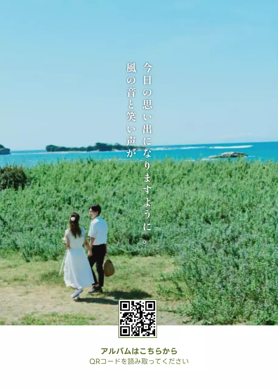 青 オシャレ 結婚式 招待状 ナチュラルプロフィールブック