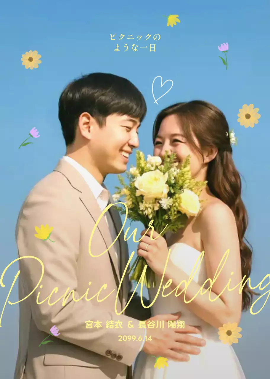 青 オシャレ 結婚式 招待状 ナチュラルプロフィールブック