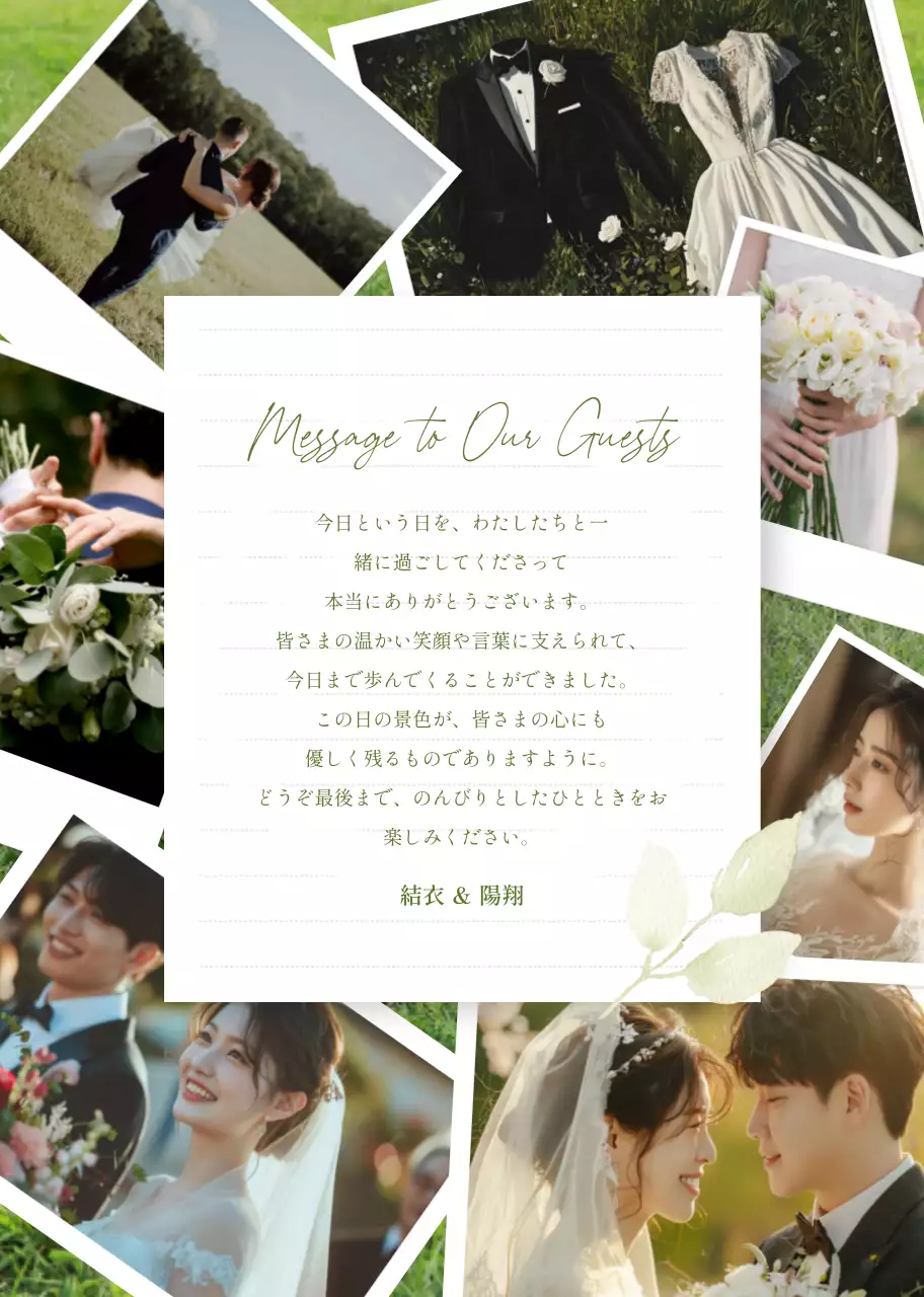 青 オシャレ 結婚式 招待状 ナチュラルプロフィールブック
