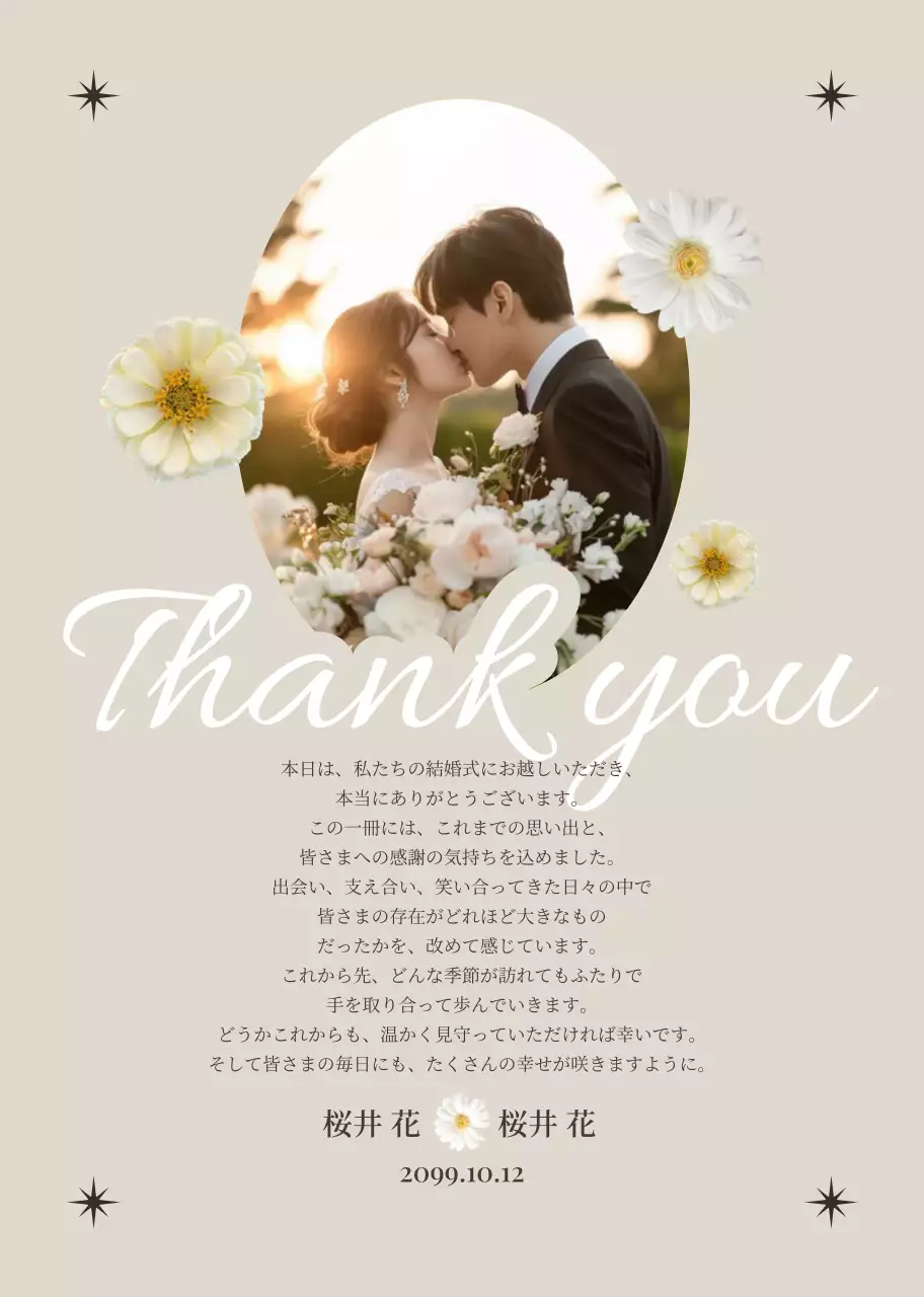 ベージュ 上品 結婚式 プロフィール ロマンチックプロフィールブック