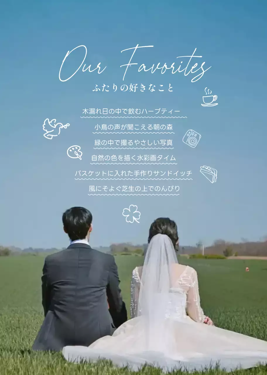 青 オシャレ 結婚式 招待状 ナチュラルプロフィールブック