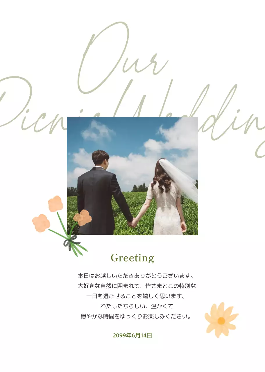 青 オシャレ 結婚式 招待状 ナチュラルプロフィールブック