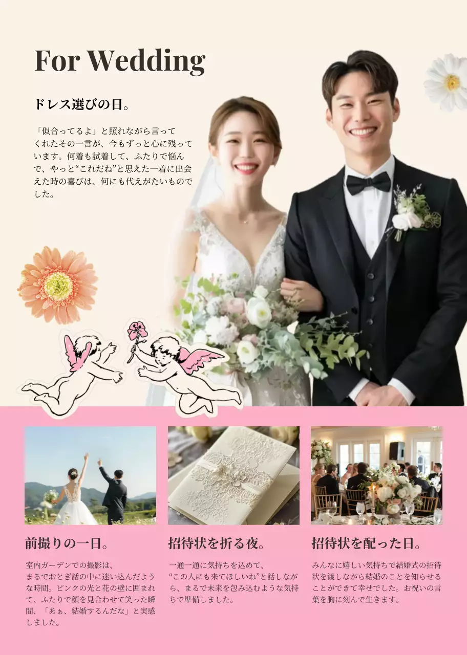 ベージュ 上品 結婚式 プロフィール ロマンチックプロフィールブック