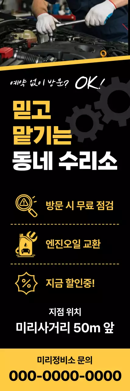 검정 심플 자동차 광고