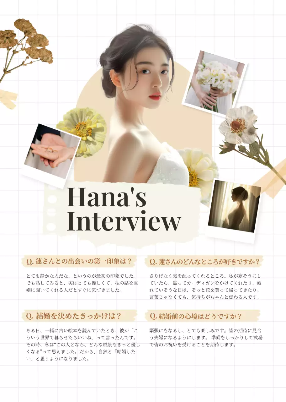 ベージュ 上品 結婚式 プロフィール ロマンチックプロフィールブック