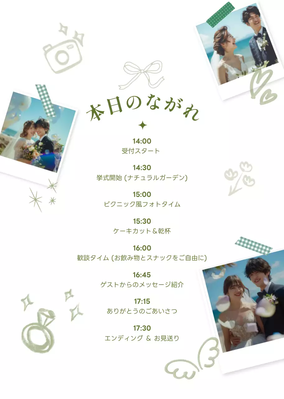 青 オシャレ 結婚式 招待状 ナチュラルプロフィールブック