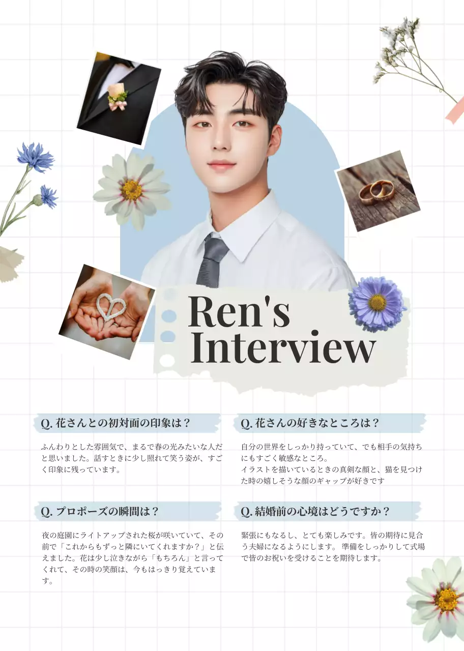 ベージュ 上品 結婚式 プロフィール ロマンチックプロフィールブック