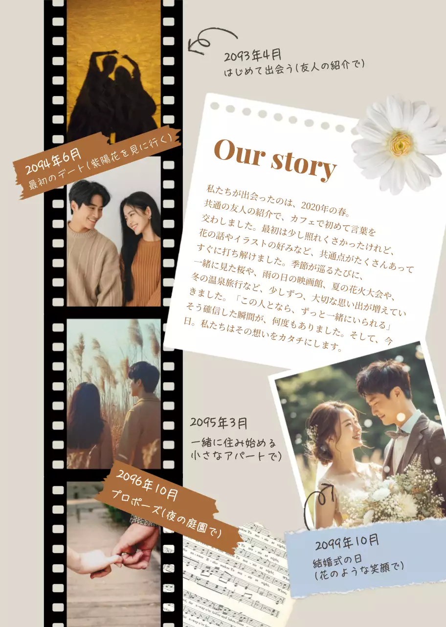 ベージュ 上品 結婚式 プロフィール ロマンチックプロフィールブック