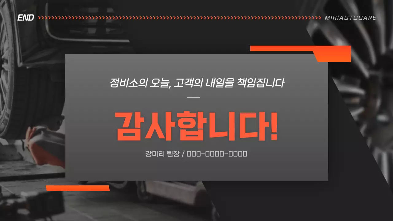 검정 모던 자동차 보고서