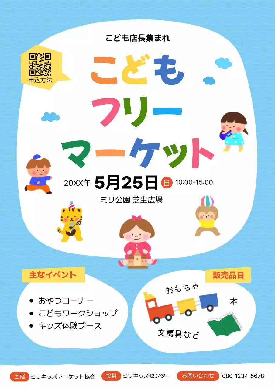 カラフル かわいい マーケット ポスター