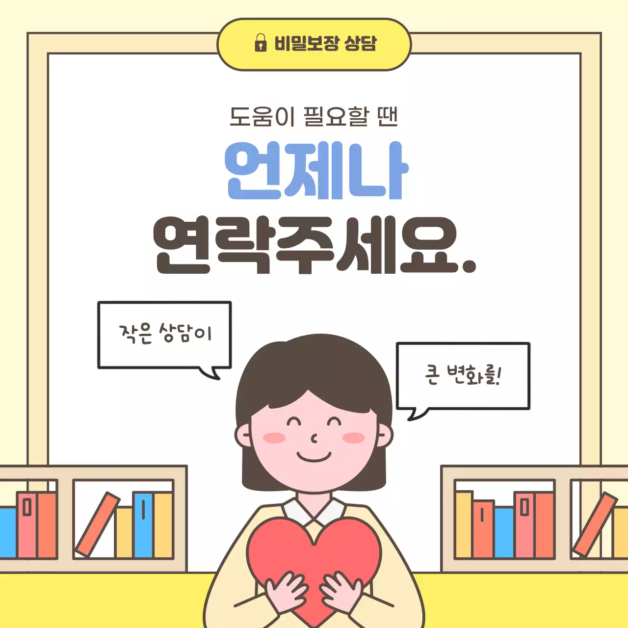 베이지 아기자기한 가족 교육