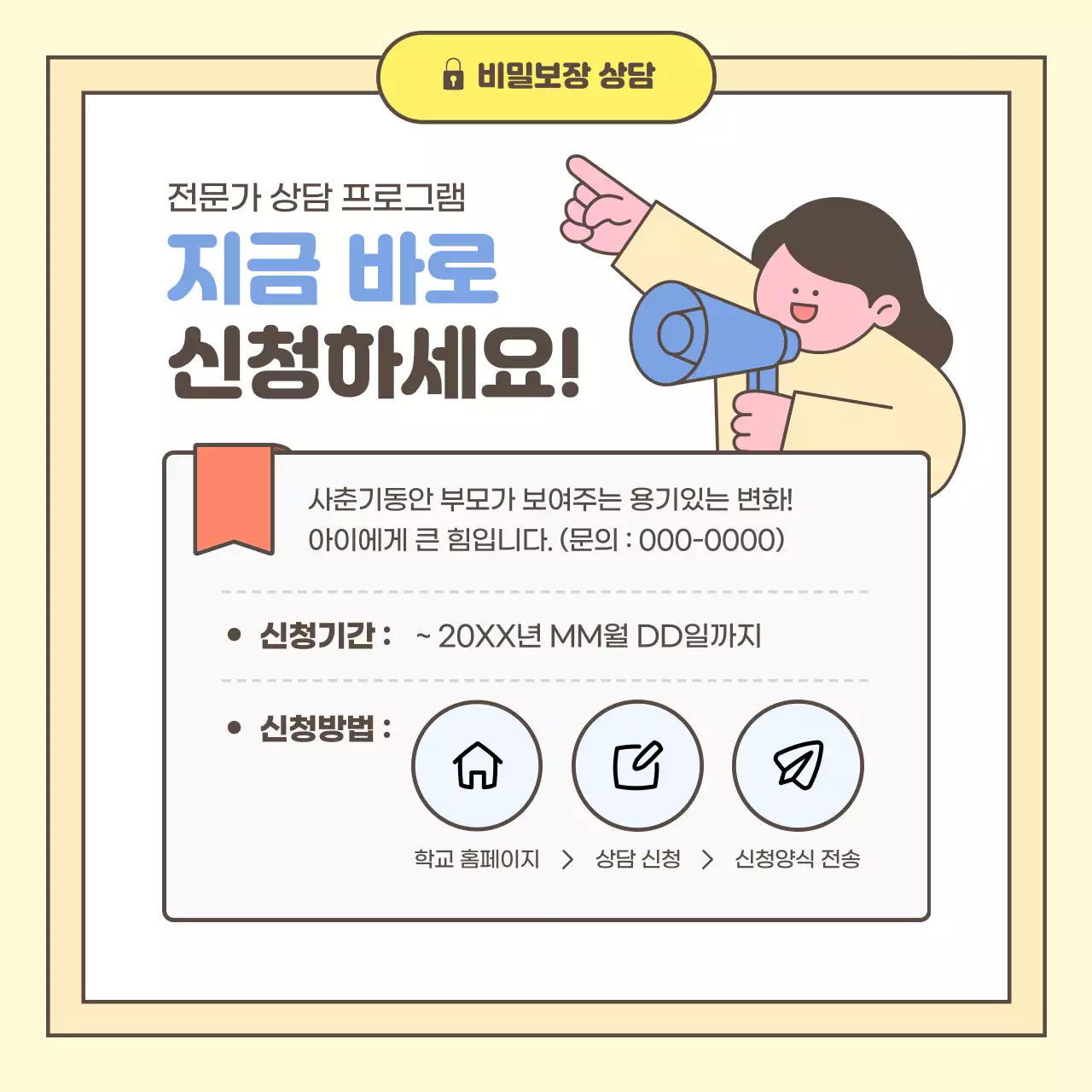 베이지 아기자기한 가족 교육