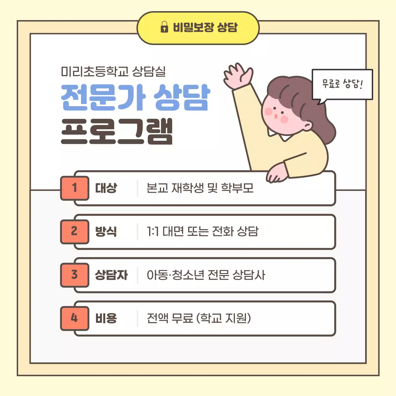 베이지 아기자기한 가족 교육