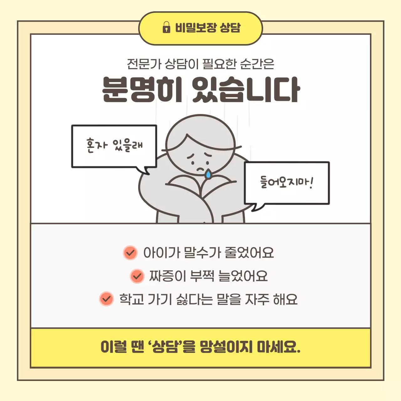 베이지 아기자기한 가족 교육