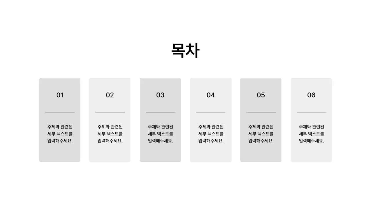 기본레이아웃_목차