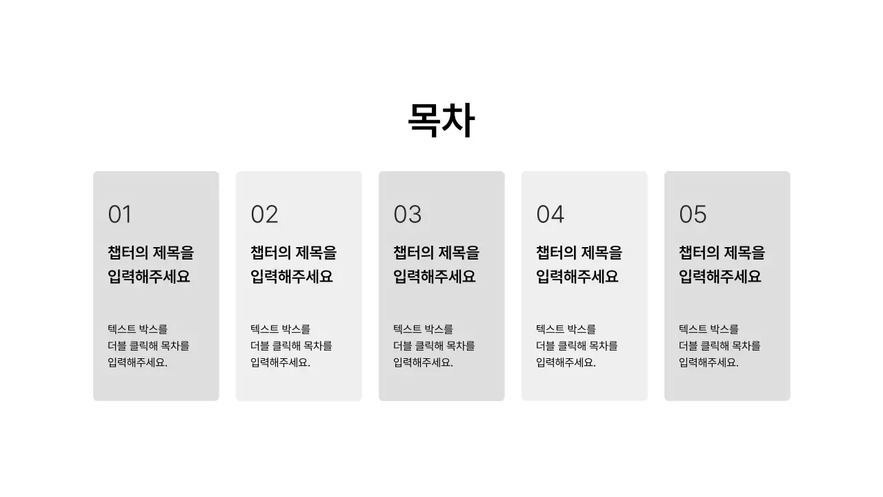 기본레이아웃_목차