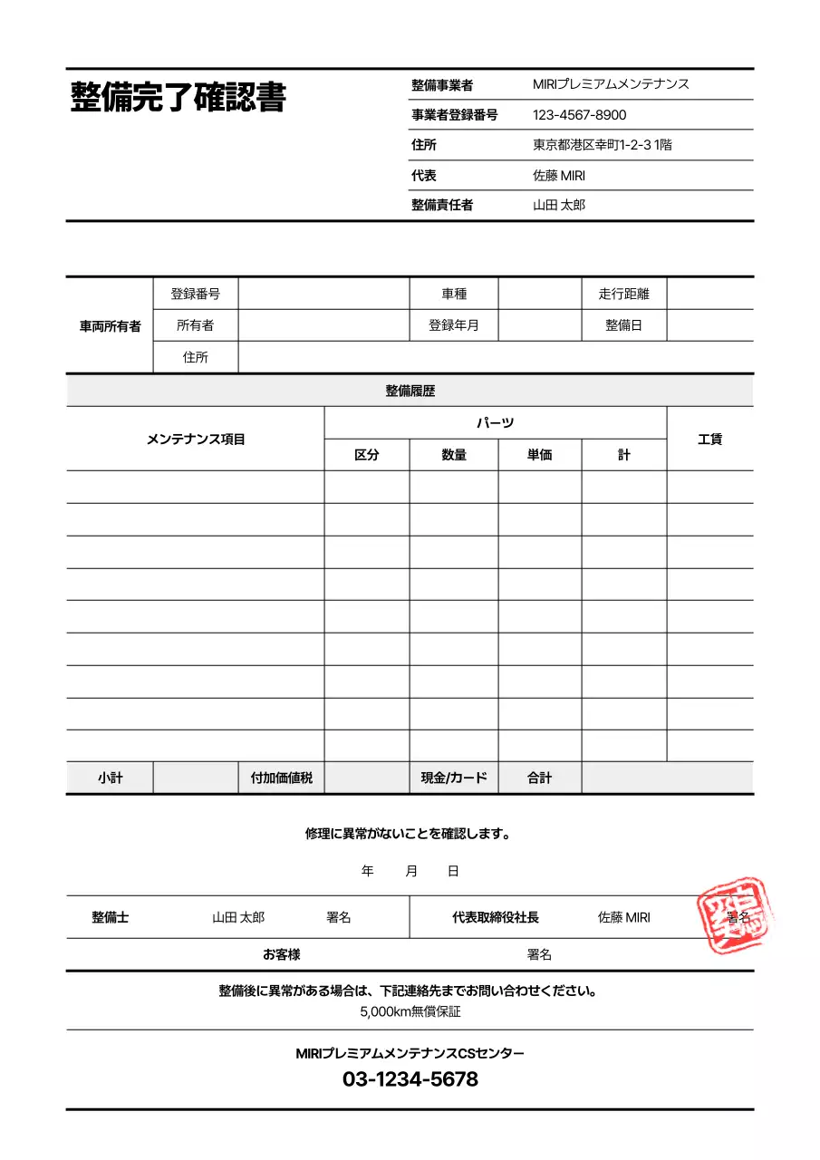 白黒 シンプル 自動車 ドキュメント